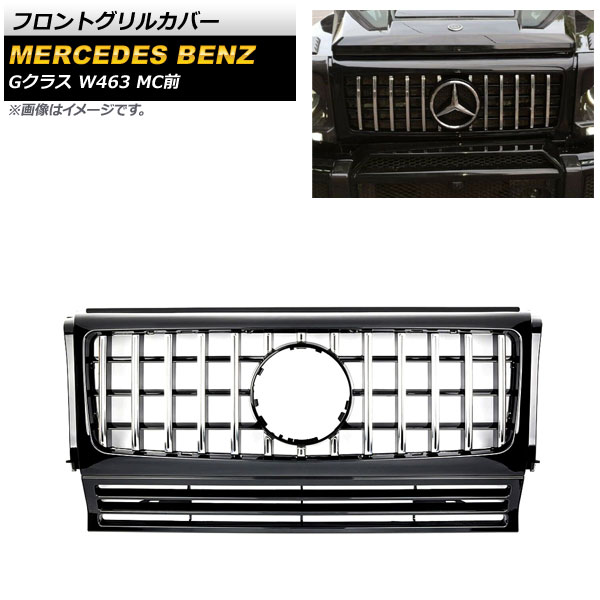 եȥ륫С 륻ǥ٥ G饹 W463 G350 G500 G550 G55 G63 G65 MC Բ 1994ǯ2018ǯ ֥åߥС ABS AP-FG448-BKSI