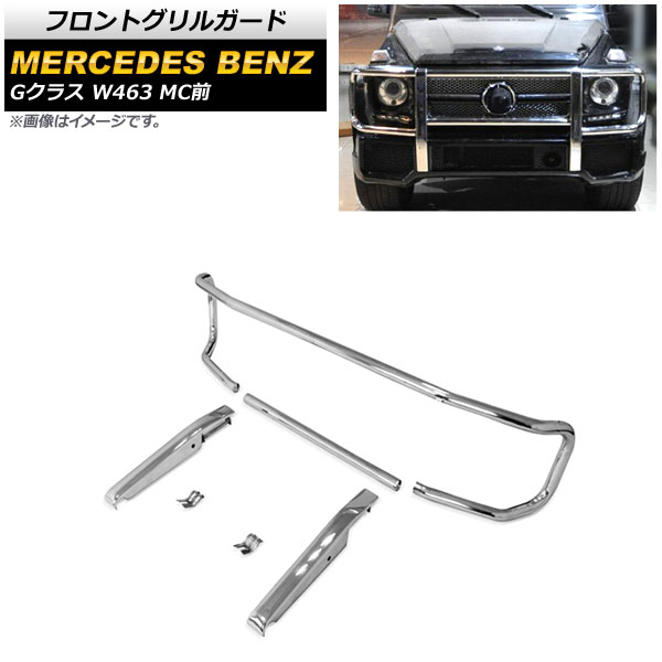 եȥ륬 륻ǥ٥ G饹 W463 G63,G65 MC 2013ǯ2019ǯ ̥С ƥ쥹 AP-FG467-KSI