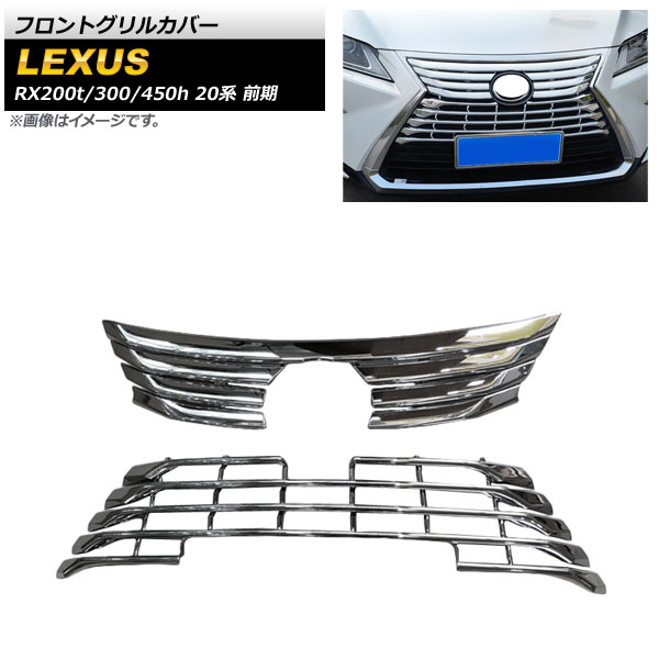 եȥ륫С 쥯 RX200t/RX300/RX450h 20  2015ǯ2019ǯ ̥С ABS 1å(2) AP-FG484