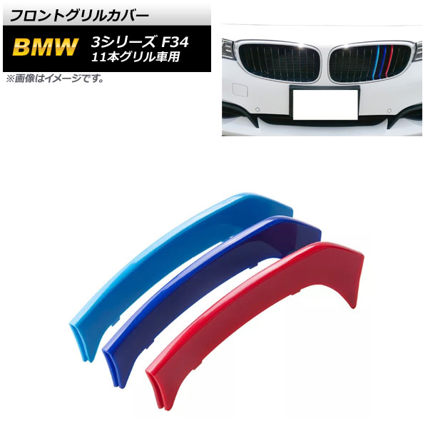 եȥ륫С BMW 3꡼ F34 11ܥ 2013ǯ2019ǯ 3 M顼 ABS 1å(3) AP-FG492