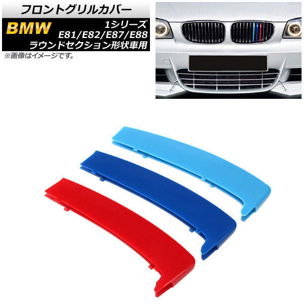 եȥ륫С BMW 1꡼ E81/E82/E87/E88 饦ɥ 2004ǯ2011ǯ 3 M顼 ABS 1å(3) AP-FG509