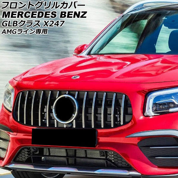 եȥ륫С 륻ǥ٥ GLB饹 X247 GLB35 AMG饤 2021ǯ01 С ABS ۡդ AP-FG551-SI