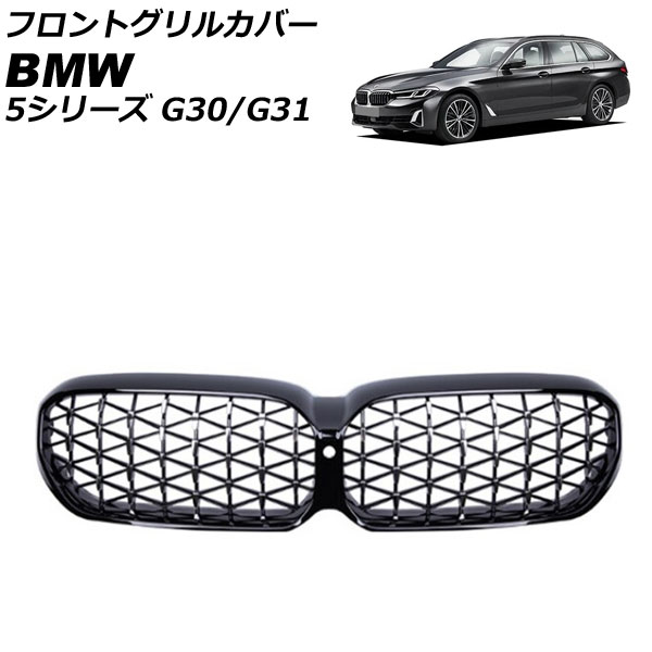 եȥ륫С BMW 5꡼ G30/G31  б 2020ǯ09 ֥åߥС ABS ۡդ AP-FG561-BKSI