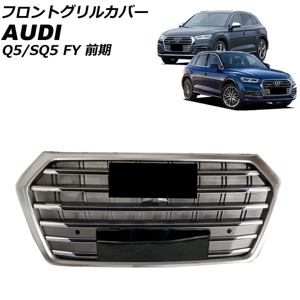 եȥ륫С Q5 SQ5 С ABS AP-FG574-SI