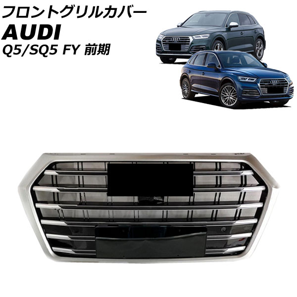 եȥ륫С Q5 SQ5 Сߥ֥å ABS AP-FG574-SIBK