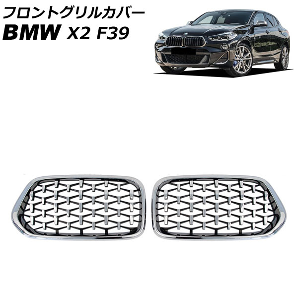 եȥ륫С BMW X2 F39 2018ǯ04 С ABS 1å(2) AP-FG575-SI