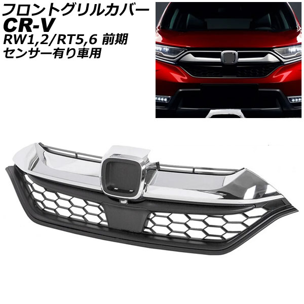 եȥ륫С ۥ CR-V RW1/RW2/RT5/RT6  ϥ֥åɲ 󥵡ͭ 2018ǯ082020ǯ06 ֥å ABS AP-FG598-BK
