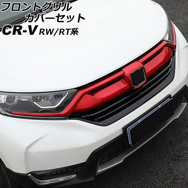 եȥ륫Сå ۥ CR-V RW1/RW2/RT5/RT6 ϥ֥åɲ 2018ǯ082022ǯ12 å ABS 1å(3) AP-FG600-AB-RD