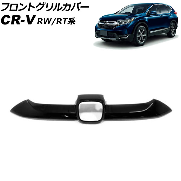 եȥ륫С ۥ CR-V RW1/RW2/RT5/RT6 ϥ֥åɲ 2018ǯ082022ǯ12 ֥å ABS AP-FG600-B-BK