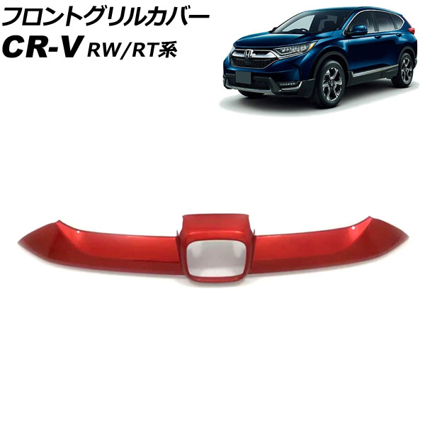 եȥ륫С ۥ CR-V RW1/RW2/RT5/RT6 ϥ֥åɲ 2018ǯ082022ǯ12 å ABS AP-FG600-B-RD