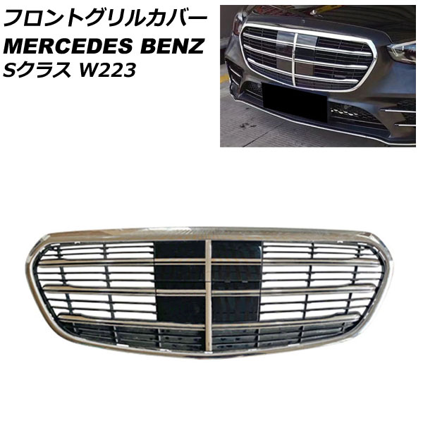 եȥ륫С 륻ǥ٥ S饹 W223 S400,S500,S580 Բ 2022ǯ С ABS AP-FG604-SI