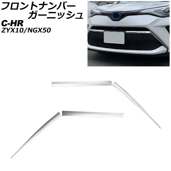 եȥʥС˥å ȥ西 C-HR ZYX10/NGX50  2019ǯ10 ̥С ƥ쥹 1å(4) AP-FG613