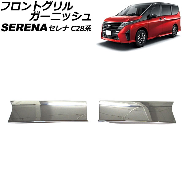 եȥ륬˥å   C28/NC28/FC28/FNC28/GC28/GFC28 XV/X/ƥåԲ 2022ǯ12 ̥С ABS 1å(2) AP-FG624