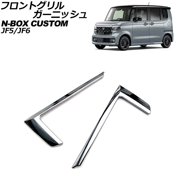 եȥ륬˥å ۥ N-BOX JF 2023ǯ10 ̥С ABS 1å(2) AP-FG636