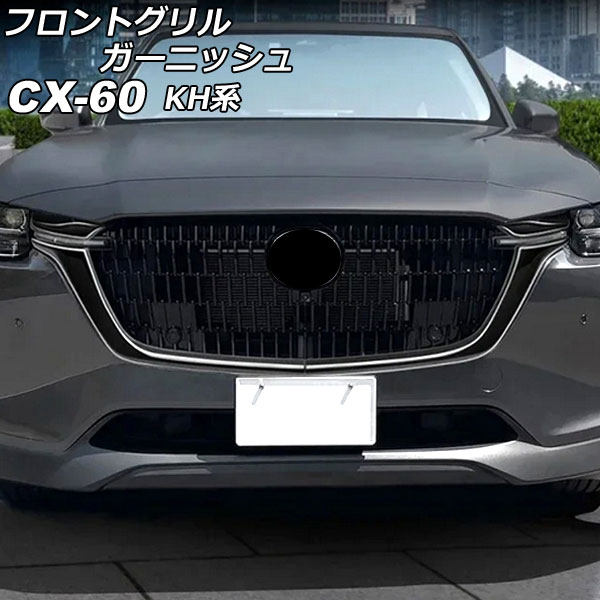 եȥ륬˥å ޥĥ CX-60 KH 2022ǯ09 ֥å ABS 1å(4) AP-FG638-BK