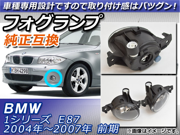 AP եץ˥å ߴ AP-FL010 1å() BMW 1꡼ E87  2004ǯ2011ǯ