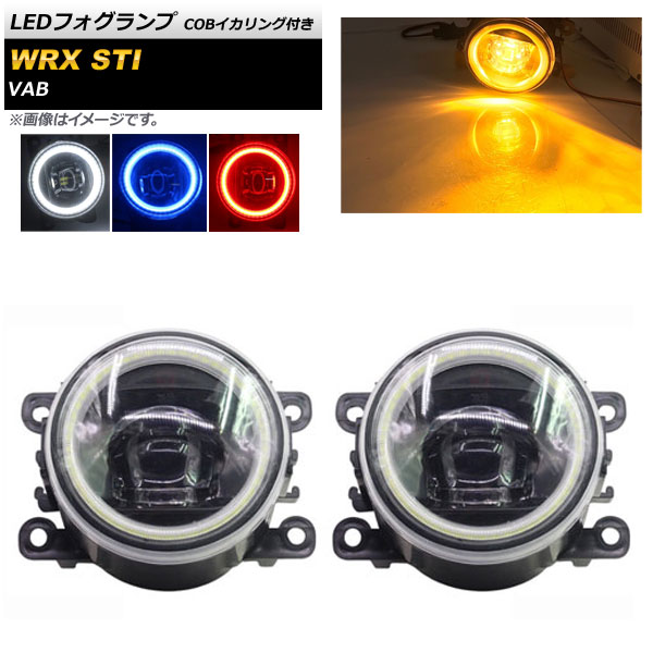 LEDե COBդ Х WRX STI VAB 2015ǯ2016ǯ ٤3顼 1å() AP-FL093-B