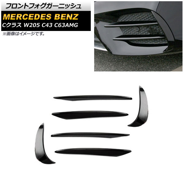 եȥե˥å 륻ǥ٥ C饹 W205 C43 C63AMG 2019ǯ ֥å ABS 硼ȥ 1å(6) AP-FL119-BK
