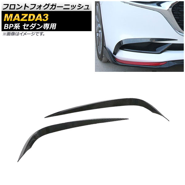 եȥե˥å ޥĥ MAZDA3 BP  2019ǯ05 ֥åܥ ABS 1å() AP-FL120-BKC