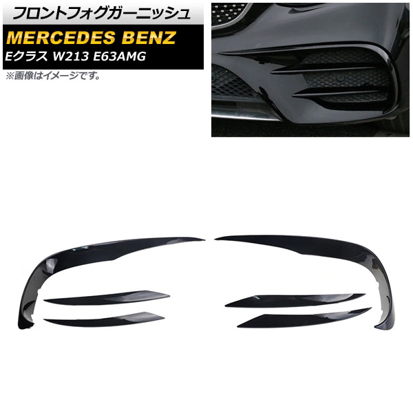 եȥե˥å 륻ǥ٥ E饹 W213 E63AMG 2016ǯ ֥å ABS 1å(6) AP-FL126-BK