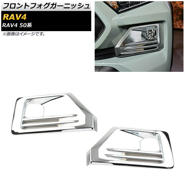 եȥե˥å ȥ西 RAV4 50 Adventure 2019ǯ04 ̥С ABS 1å(2) AP-FL133-KSI