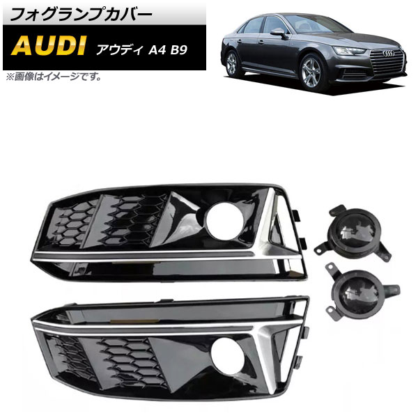 եץС ǥ A4 B9 S饤 2016ǯ2018ǯ С ABS AP-FL177-SI