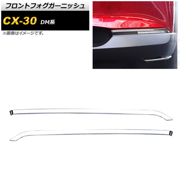 եȥե˥å ޥĥ CX-30 DM 2019ǯ10 ̥С ƥ쥹 1å(2) AP-FL220