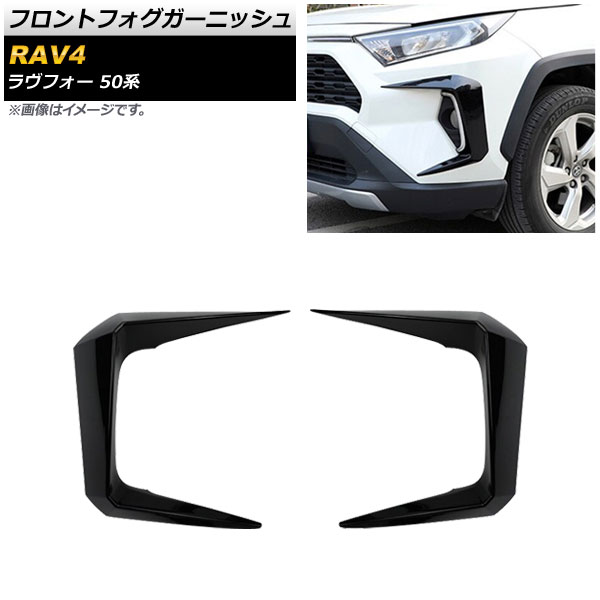 AP եȥե˥å ֥å ABS AP-FL233-BK 1å() ȥ西 RAV4 50 ե 2019ǯ04