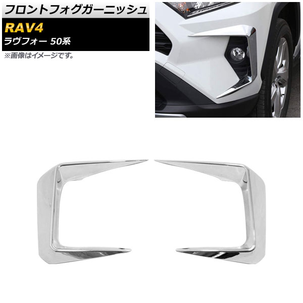 AP եȥե˥å ̥С ABS AP-FL233-KSI 1å() ȥ西 RAV4 50 ե 2019ǯ04