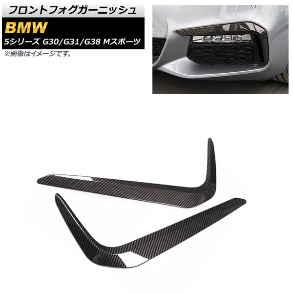 եȥե˥å BMW 5꡼ G30/G31/G38 Mݡ ֥åܥ ABS 1å() AP-FL235-BKC