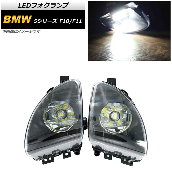 LEDե BMW 5꡼ F10/F11 523i/523d/528i 2010ǯ2013ǯ H8 33Ϣ 1å() AP-FL278
