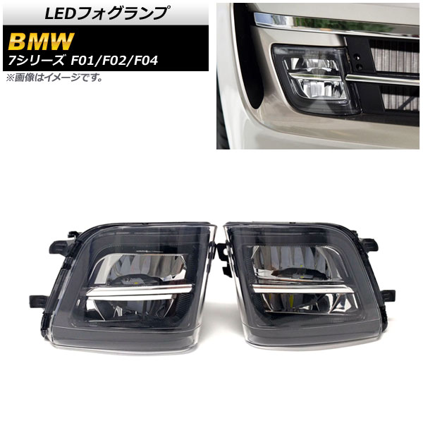 LEDե BMW 7꡼ F01/F02/F04 2012ǯ2015ǯ H8/H11 2Ϣ 1å() AP-FL283