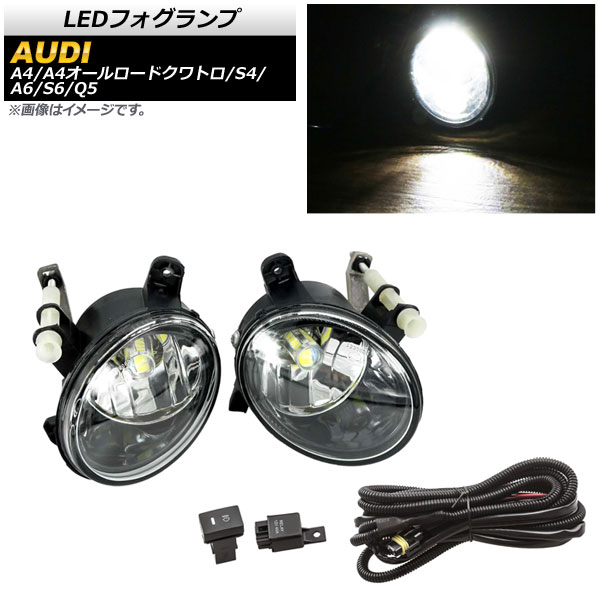 LEDե A4/A4ɥȥ/S4 A6/S6 Q5 B H8/H11 33Ϣ 졼ϡͥդ AP-FL292-B