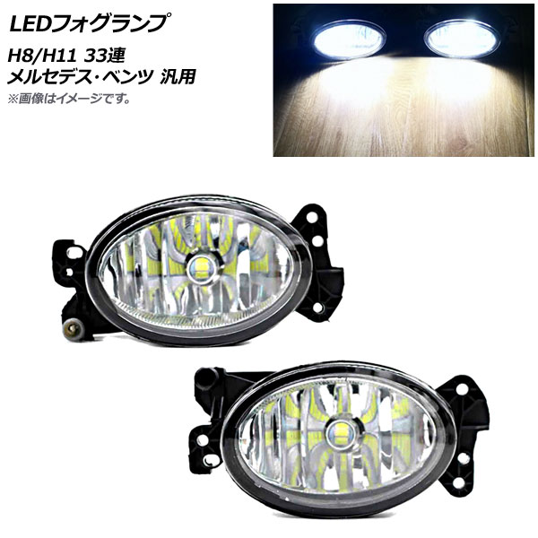 LEDե H8/H11 33Ϣ 륻ǥ٥  1å() AP-FL310