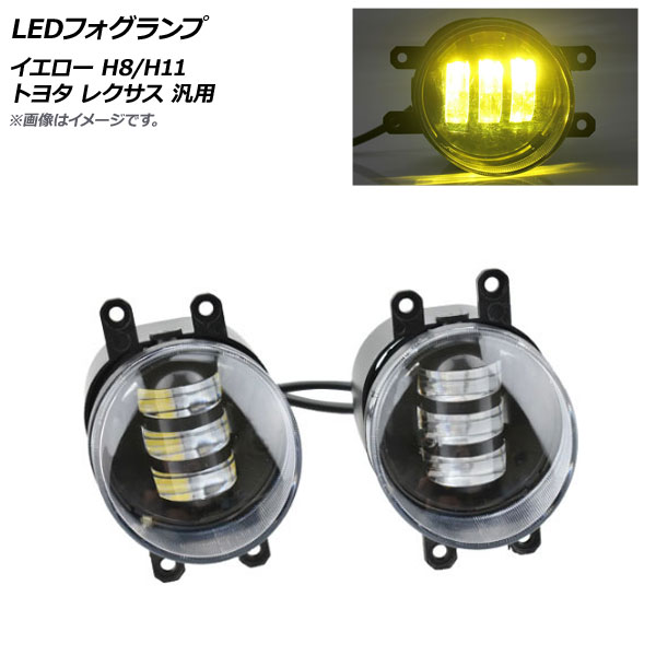 LEDե  H8/H11 ȥ西 쥯  1å() AP-FL321-YE