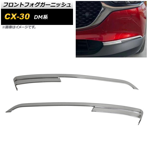 եȥե˥å ޥĥ CX-30 DM 2019ǯ10 ̥С ABS 1å(2) AP-FL329