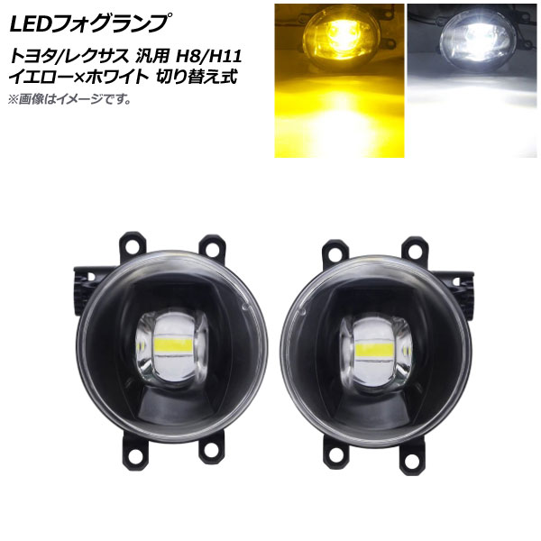 LEDե ߥۥ磻 ڤؤ H8/H11 ȥ西/쥯  1å() AP-FL344
