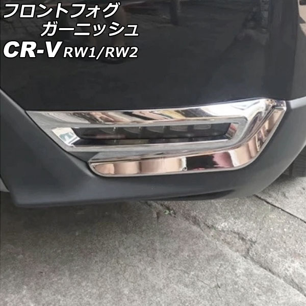 եȥե˥å ۥ CR-V RW1/RW2 ϥ֥åԲ 2018ǯ082022ǯ12 ̥С ABS 1å() AP-FL357