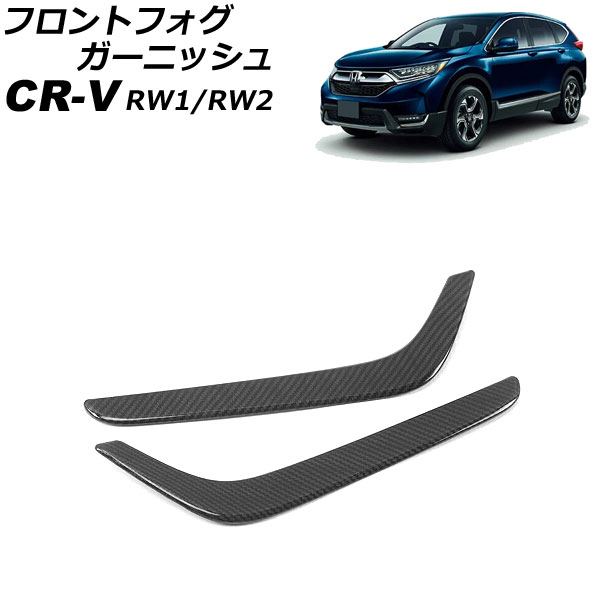 եȥե˥å ۥ CR-V RW1/RW2 ϥ֥åԲ 2018ǯ082022ǯ12 ֥åܥ ABS 1å() AP-FL359-BKC
