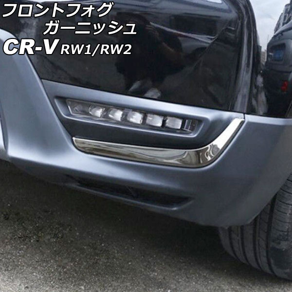եȥե˥å ۥ CR-V RW1/RW2 ϥ֥åԲ 2018ǯ082022ǯ12 ̥С ABS 1å() AP-FL359-KSI