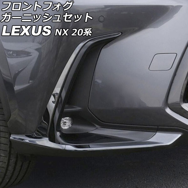 եȥե˥å奻å 쥯 NX250/NX350/NX350h/NX450h+ 20 2021ǯ11 ֥å ƥ쥹 1å(6) AP-FL371-AB-BK