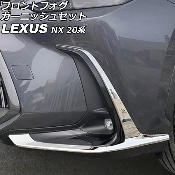 եȥե˥å奻å 쥯 NX250/NX350/NX350h/NX450h+ 20 2021ǯ11 ̥С ƥ쥹 1å(6) AP-FL371-AB-KSI