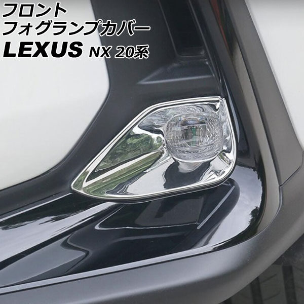 եȥեץС 쥯 NX250/NX350/NX350h/NX450h+ 20 2021ǯ11 ̥С ABS 1å() AP-FL372-KSI