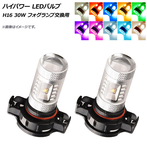 ϥѥ LEDХ H16 30W ե׸ ͢ ٤10顼 2 AP-FOGH16-30