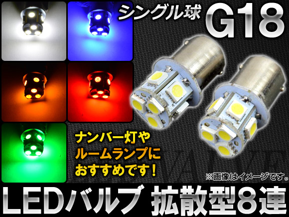 AP LEDХ G18 󥰥 Ȼ SMD8Ϣ ٤5顼 AP-G18-DIF8-S 2