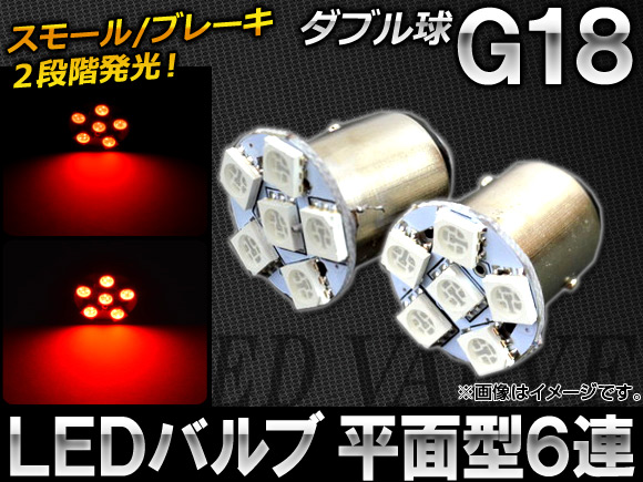 LEDХ G18 ֥ ʿ̷ SMD6Ϣ 2 AP-G18-FLT6-W-RD