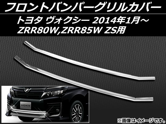 եȥХѡ륫С ȥ西  ZRR80W,ZRR85W ZS 2014ǯ01 ƥ쥹 1å(2) AP-GC-T58