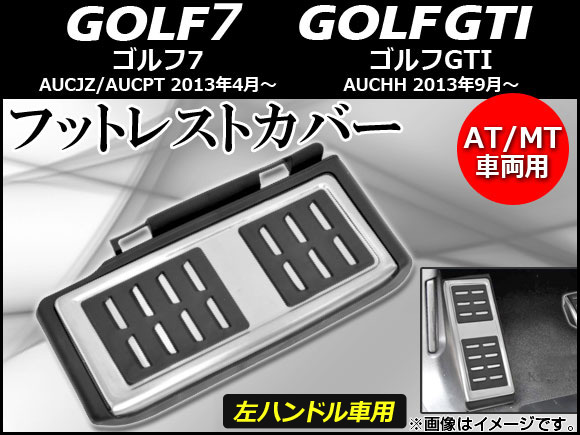 AP եåȥ쥹ȥС AT/MTξ AP-GOLGTI-FOOTREST 7 GTI