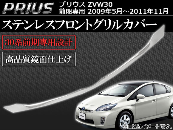 ƥ쥹եȥ륫С ȥ西 ץꥦ ZVW30  2009ǯ052011ǯ11 С AP-GRC-T33-SV02
