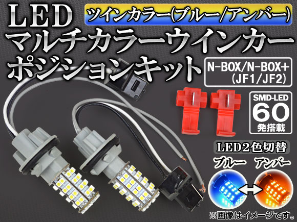 AP LED󥫡ݥ󥭥å ֥롼/С SMD 60Ϣ AP-H28-WPB-60B-Y ۥ N-BOX/N-BOX JF1/JF2 2011ǯ12